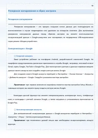 Страница 99