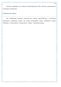Страница 100