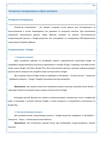 Страница 101