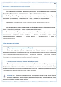 Страница 102