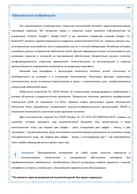 Страница 103