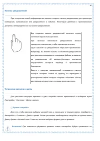 Страница 26