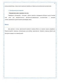Страница 27