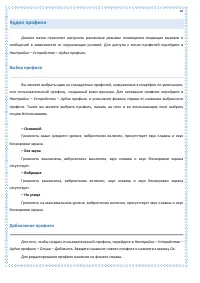 Страница 28