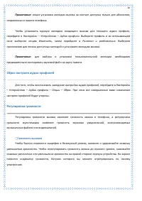 Страница 30