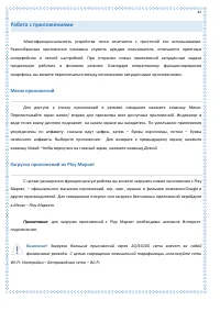 Страница 42