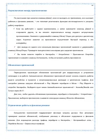 Страница 43