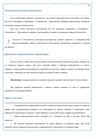 Страница 44