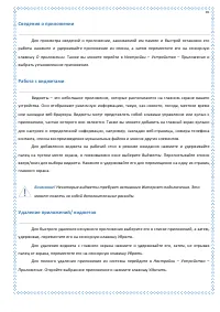 Страница 45