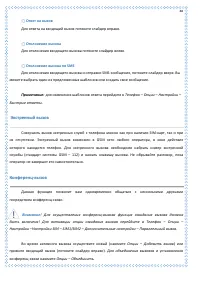 Страница 48