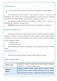 Страница 49