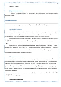 Страница 51
