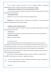 Страница 53
