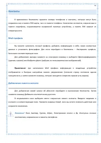 Страница 55