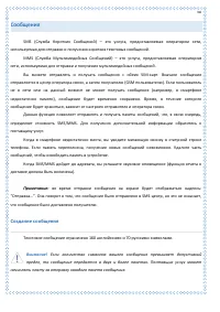 Страница 60