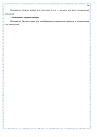 Страница 64