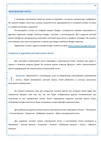 Страница 65