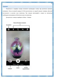 Страница 68