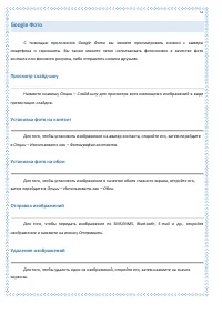 Страница 72