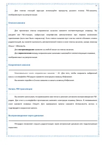 Страница 75