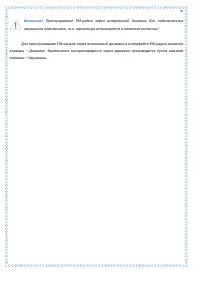 Страница 76