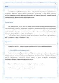 Страница 81