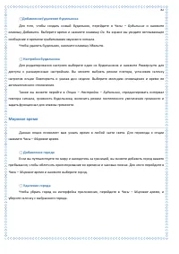 Страница 82