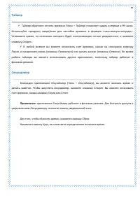 Страница 83