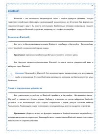 Страница 85