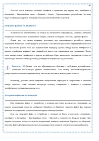 Страница 86