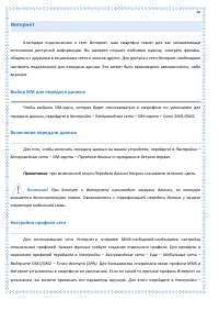 Страница 88