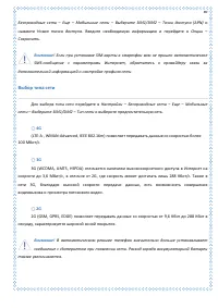 Страница 89