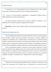 Страница 90