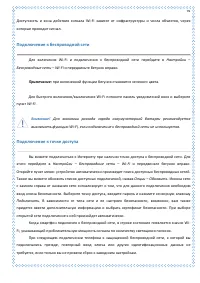 Страница 91