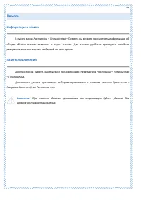 Страница 98