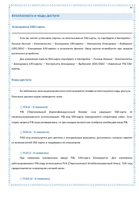 Страница 99