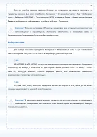 Страница 101