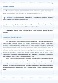 Страница 102