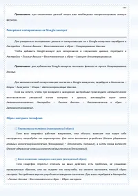 Страница 114