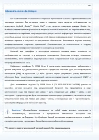 Страница 116