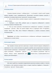 Страница 37