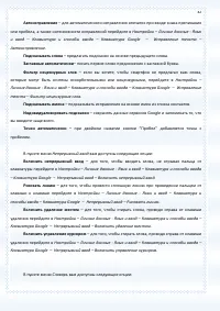 Страница 42