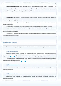 Страница 44