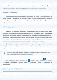 Страница 50