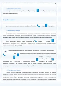 Страница 58
