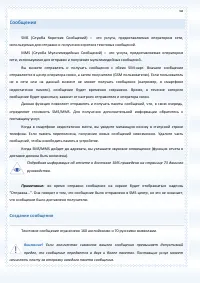 Страница 68