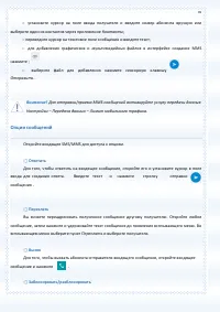 Страница 70