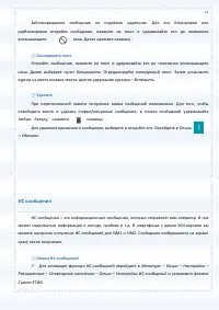 Страница 71