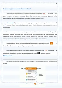 Страница 74