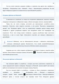 Страница 98